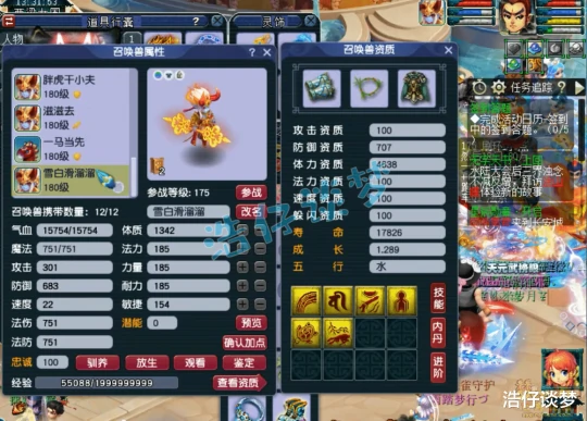梦幻西游,梦幻西游,梦幻西游