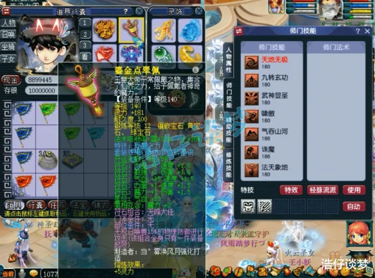 梦幻西游,梦幻西游,梦幻西游
