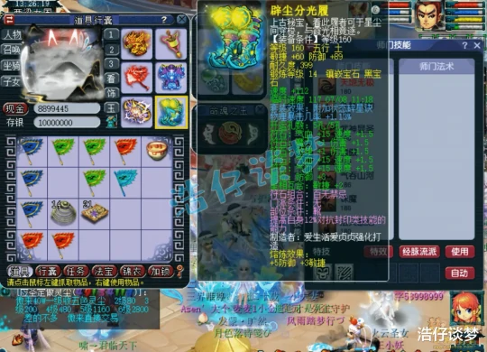 梦幻西游,梦幻西游,梦幻西游
