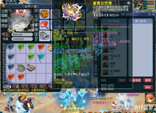 梦幻西游,梦幻西游,梦幻西游