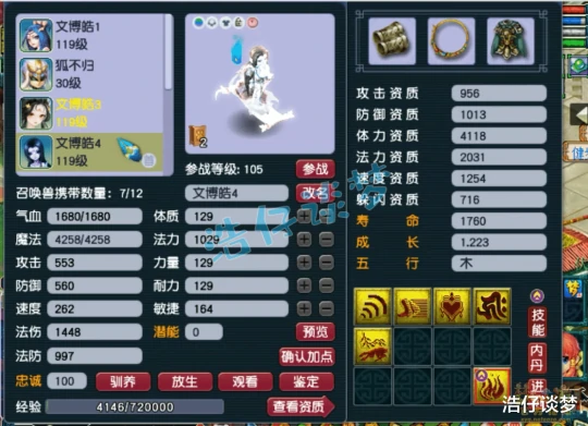 梦幻西游,梦幻西游,梦幻西游