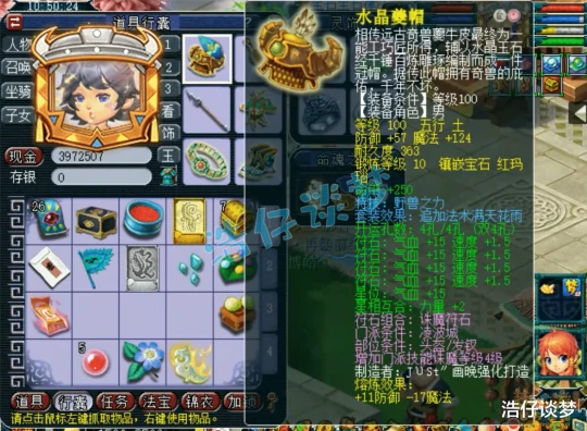 梦幻西游,梦幻西游,梦幻西游
