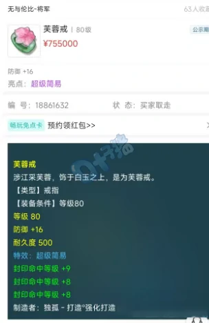 梦幻西游,140佩饰,120专用项链,暑假活动一等奖,龙拳,梦幻西游