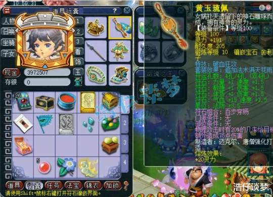 梦幻西游,梦幻西游,梦幻西游