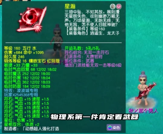 梦幻西游,烟台交流会,玩家线下,畅玩服,梦幻西游