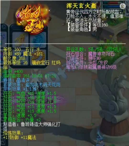 梦幻西游,烟台交流会,玩家线下,畅玩服,梦幻西游