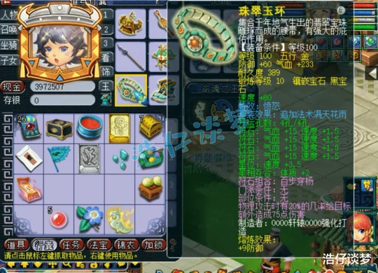 梦幻西游,梦幻西游,梦幻西游