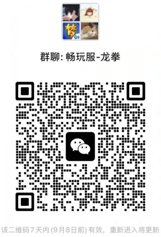 梦幻西游,140佩饰,120专用项链,暑假活动一等奖,龙拳,梦幻西游