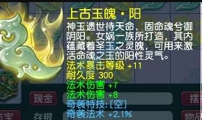 梦幻西游,法系奇袭,梦幻捡漏,梦幻西游