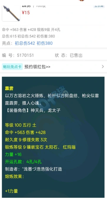 梦幻西游,法系奇袭,梦幻捡漏,梦幻西游