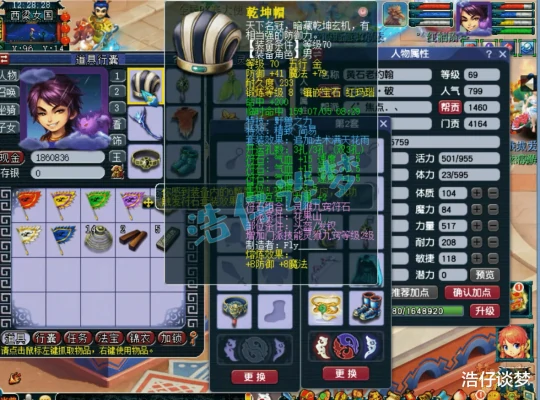 梦幻西游梦幻西游梦幻西游