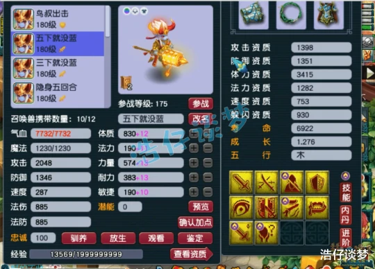 梦幻西游,梦幻西游,梦幻西游
