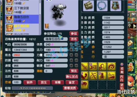 梦幻西游,梦幻西游,梦幻西游