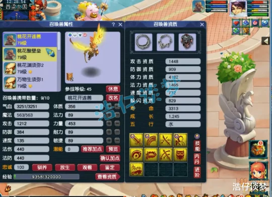 梦幻西游梦幻西游梦幻西游