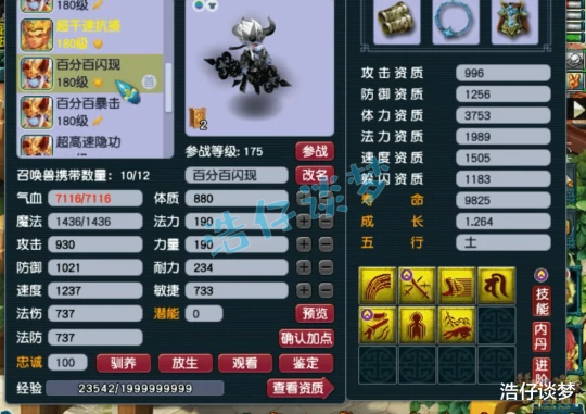 梦幻西游,梦幻西游,梦幻西游