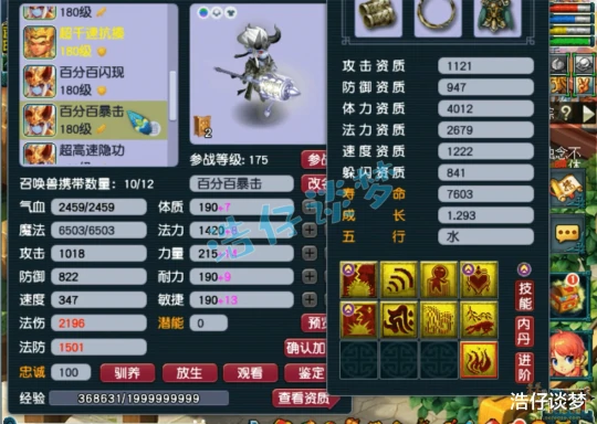 梦幻西游,梦幻西游,梦幻西游
