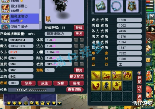 梦幻西游,梦幻西游,梦幻西游