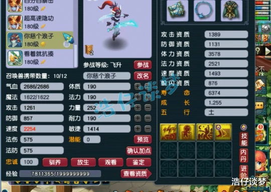 梦幻西游,梦幻西游,梦幻西游