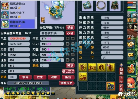 梦幻西游,梦幻西游,梦幻西游