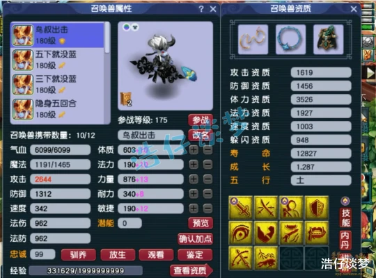 梦幻西游,梦幻西游,梦幻西游