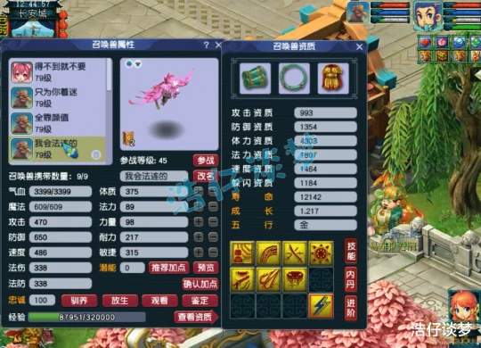 梦幻西游,梦幻西游,梦幻西游