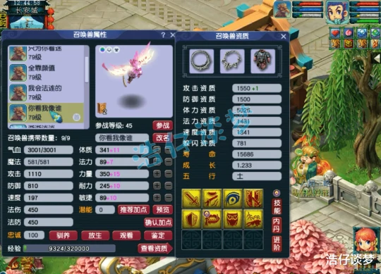 梦幻西游,梦幻西游,梦幻西游