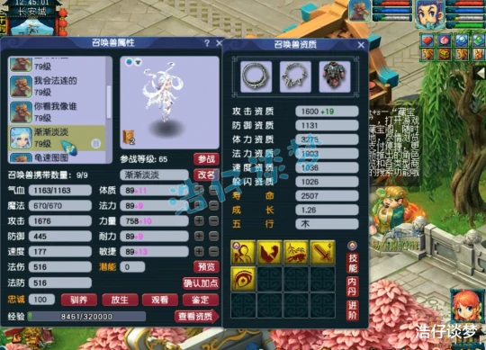 梦幻西游,梦幻西游,梦幻西游
