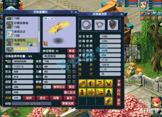 梦幻西游,梦幻西游,梦幻西游