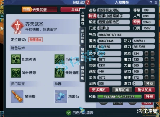 梦幻西游,梦幻西游,梦幻西游