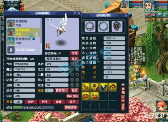 梦幻西游,梦幻西游,梦幻西游