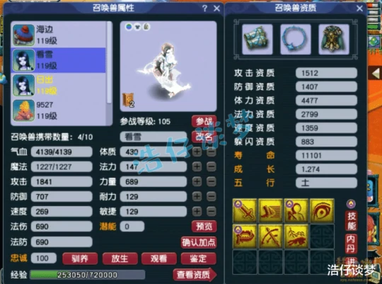梦幻西游,梦幻西游,梦幻西游