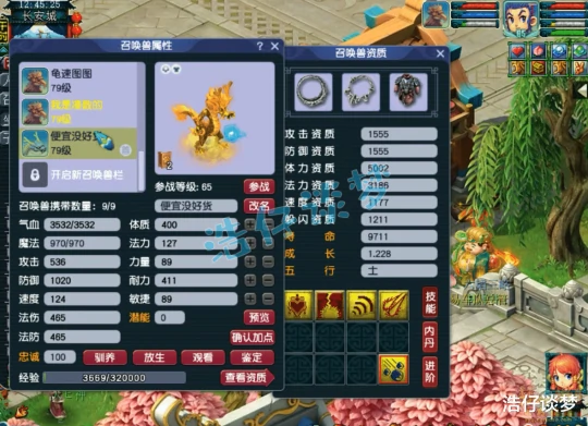 梦幻西游,梦幻西游,梦幻西游