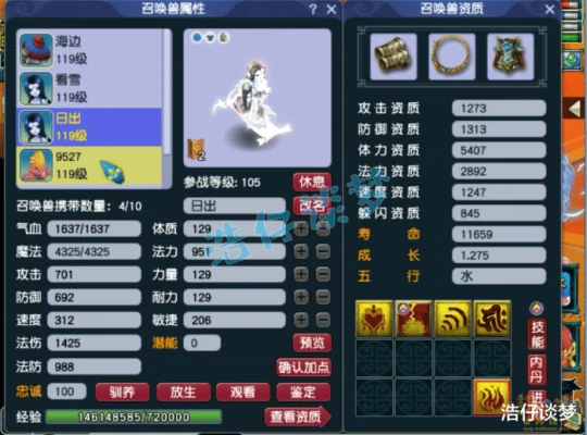 梦幻西游,梦幻西游,梦幻西游