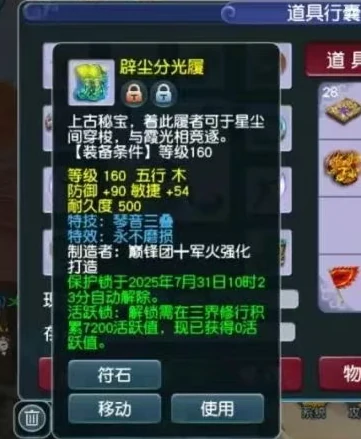 梦幻西游,愤怒破血,三雾,超级法波,神赋,梦幻西游