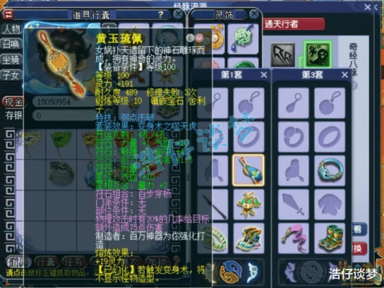 梦幻西游,梦幻西游,梦幻西游