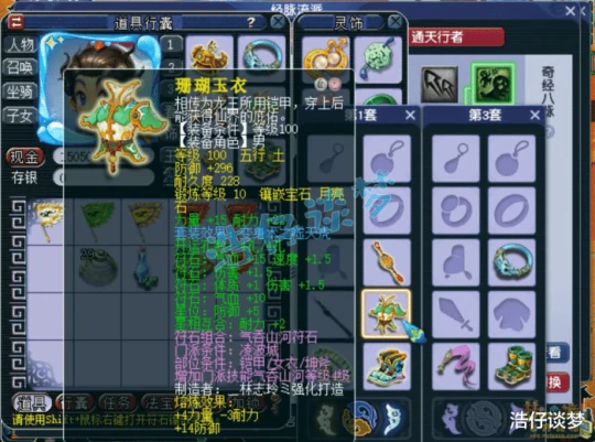 梦幻西游,梦幻西游,梦幻西游