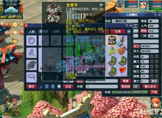 梦幻西游,梦幻西游,梦幻西游