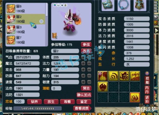 梦幻西游,梦幻西游,梦幻西游