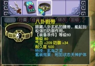 梦幻西游,玄鸟天神腰带,巫山曲,梦幻西游