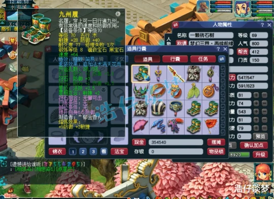梦幻西游,梦幻西游,梦幻西游