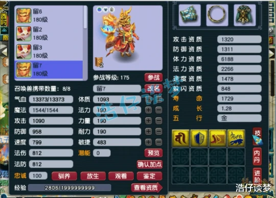梦幻西游,梦幻西游,梦幻西游