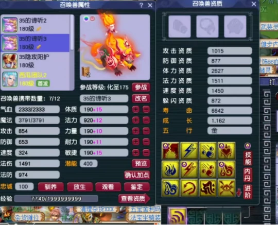 梦幻西游,愤怒破血,三雾,超级法波,神赋,梦幻西游