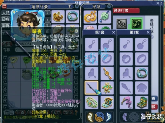 梦幻西游,梦幻西游,梦幻西游