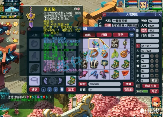 梦幻西游,梦幻西游,梦幻西游