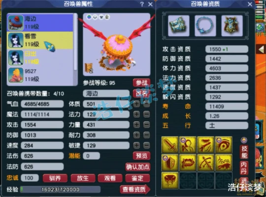 梦幻西游,梦幻西游,梦幻西游