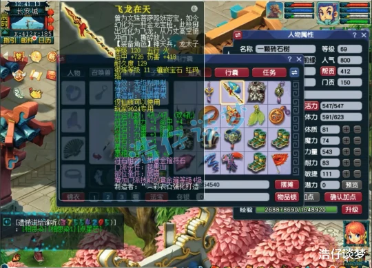 梦幻西游,梦幻西游,梦幻西游