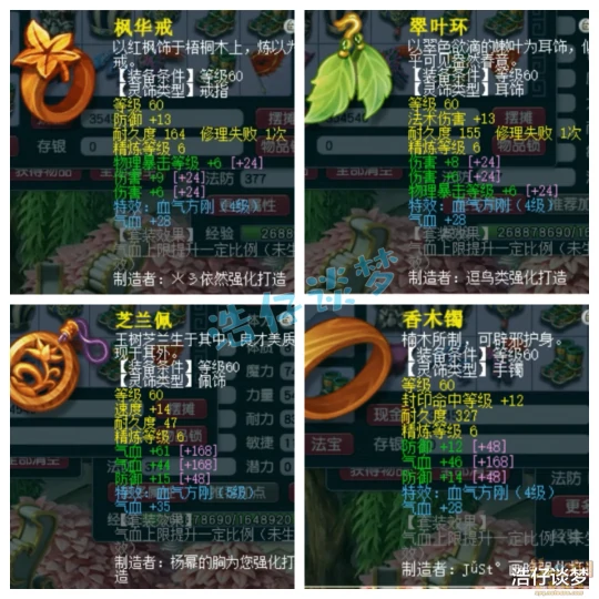 梦幻西游,梦幻西游,梦幻西游