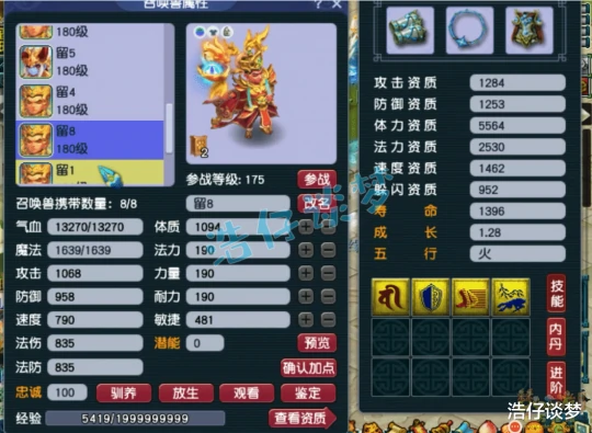 梦幻西游,梦幻西游,梦幻西游