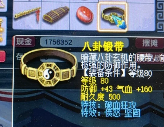 梦幻西游,愤怒破血,三雾,超级法波,神赋,梦幻西游