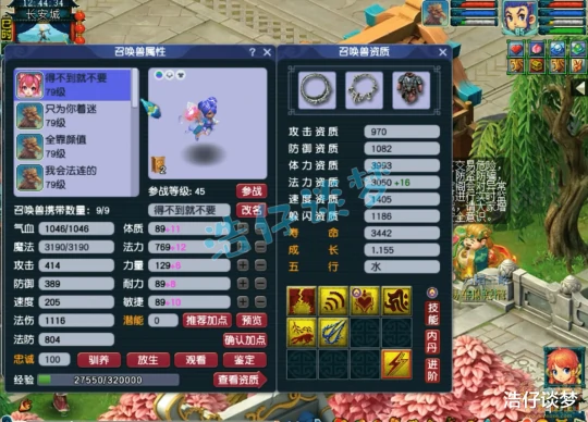 梦幻西游,梦幻西游,梦幻西游